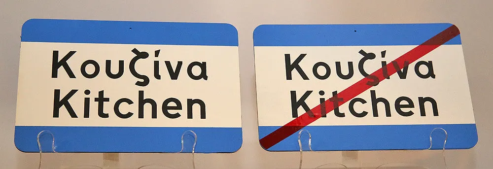 Greece Blue Stripes Home Road Signs (Entering/Leaving)