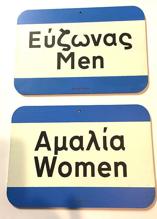 Greek Restaurant Bathroom Signs, Men's and Women's