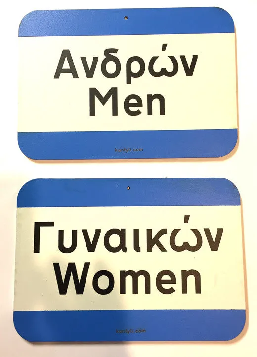 Greek Restaurant Bathroom Signs, Men's and Women's