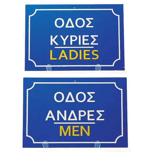 Greek Restaurant Bathroom Signs, Men's and Women's