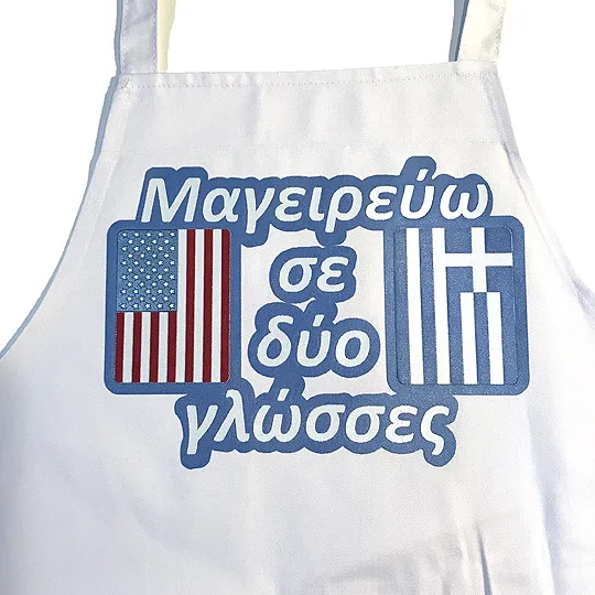 I Cook In Two Languages Greek Apron