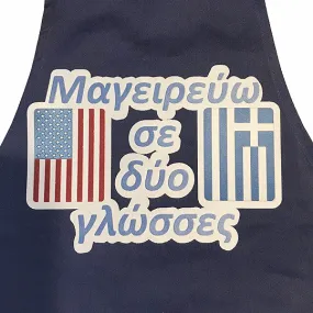 I Cook In Two Languages Greek Apron