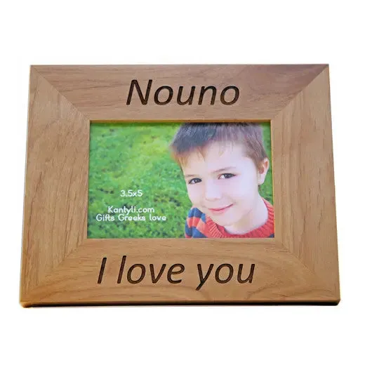 Nouna and Nouno (Godmother and Godfather) Greek Picture Frames in English