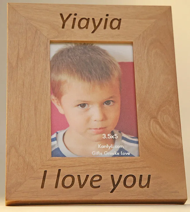 Yiayia and Pappou (Grandmother and Grandfather) Greek Picture Frames in English